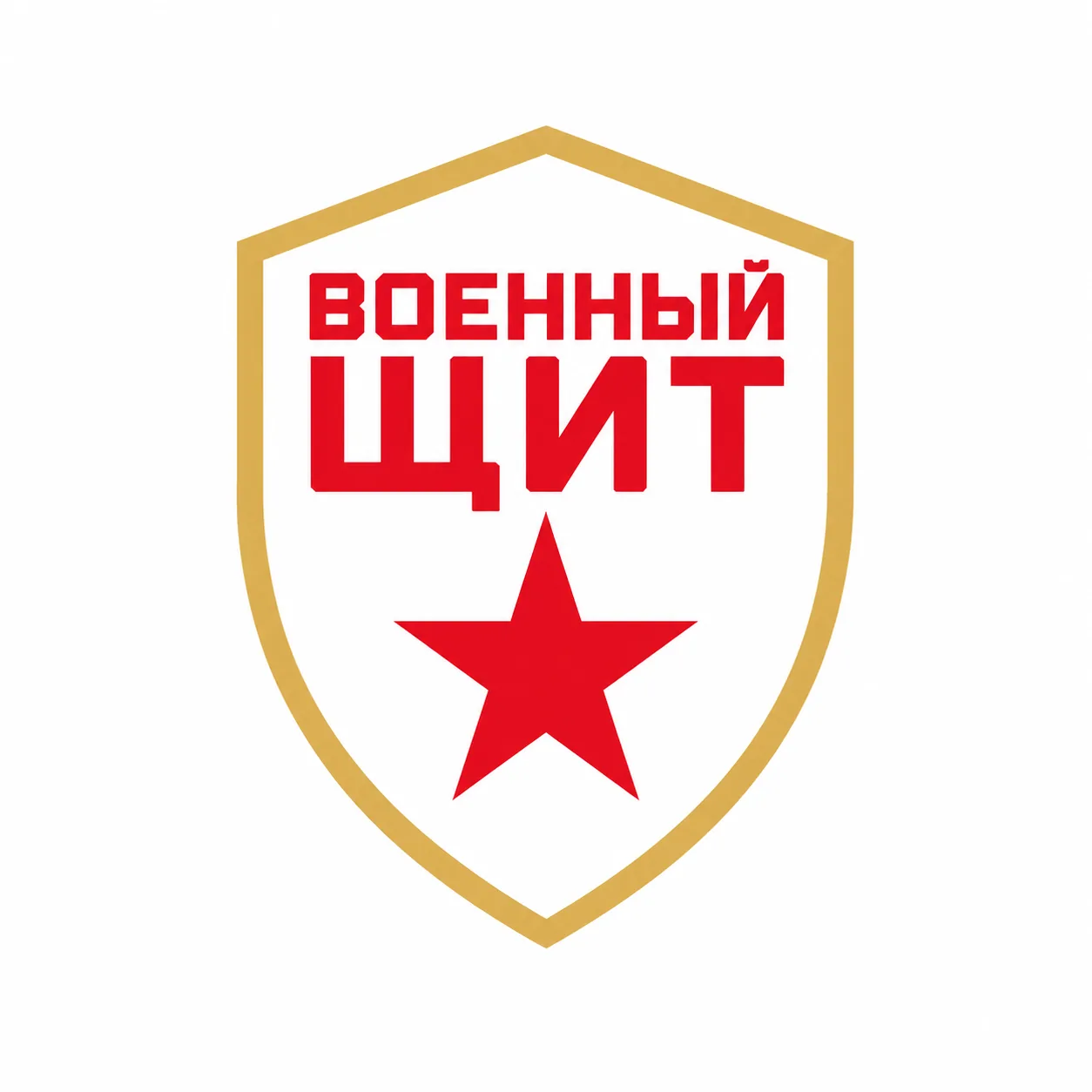 Военный Щит